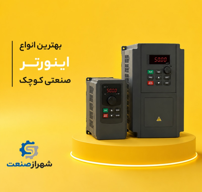 خرید اینورتور